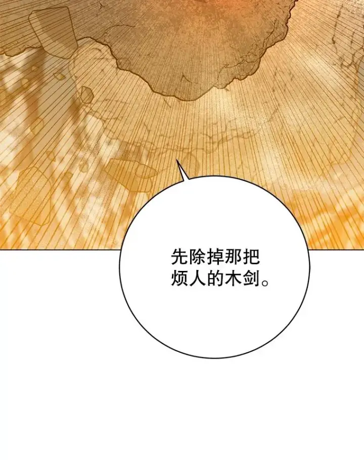 漫画《顶级英雄归来》185.复仇编队第32张图