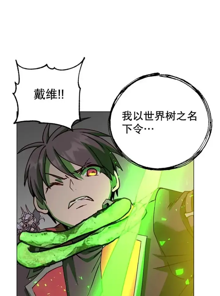 漫画《顶级英雄归来》185.复仇编队第44张图