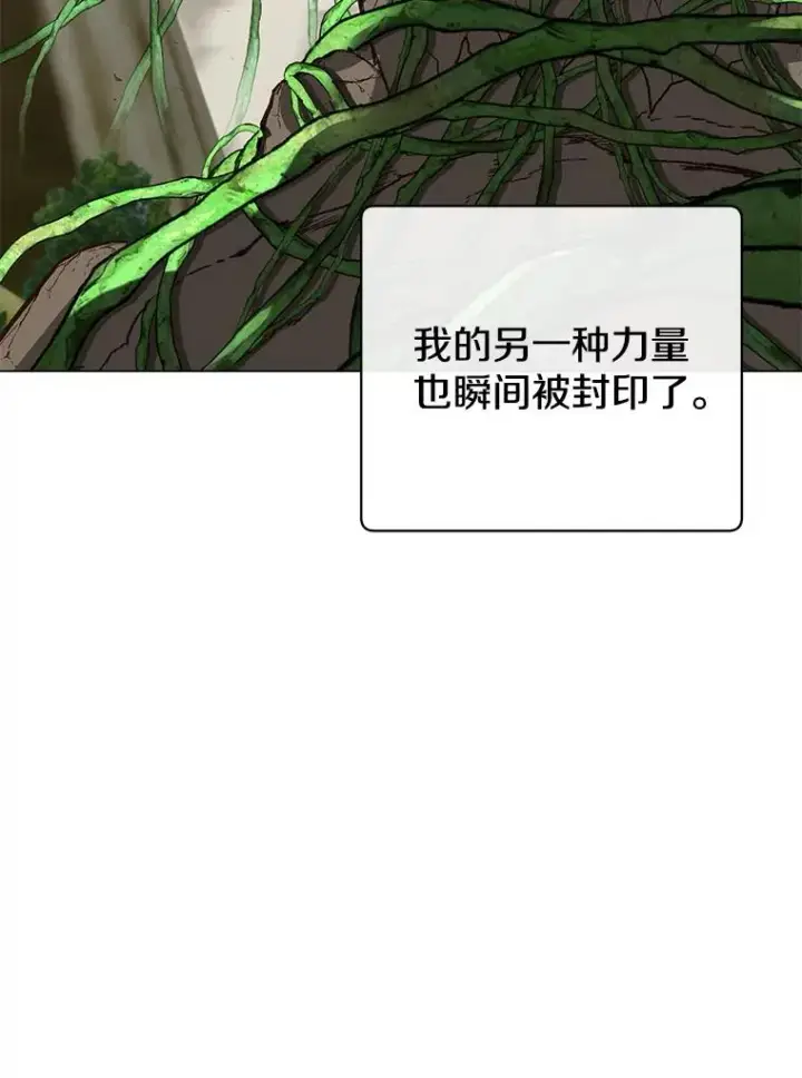 漫画《顶级英雄归来》185.复仇编队第48张图