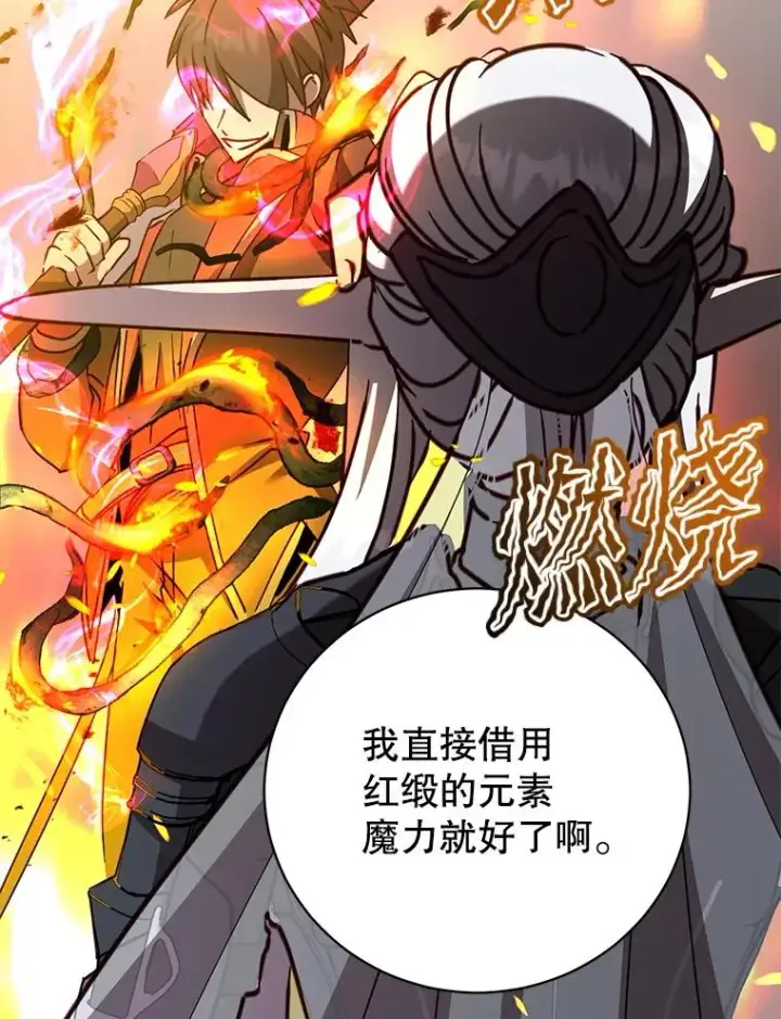 漫画《顶级英雄归来》185.复仇编队第60张图