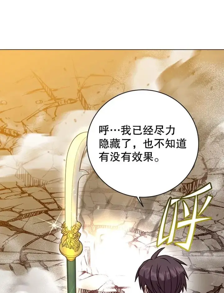 漫画《顶级英雄归来》185.复仇编队第68张图