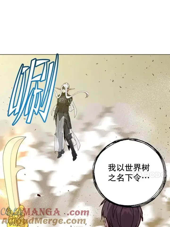 漫画《顶级英雄归来》185.复仇编队第73张图