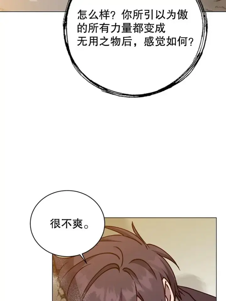 漫画《顶级英雄归来》185.复仇编队第82张图