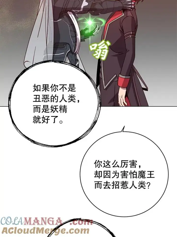 漫画《顶级英雄归来》185.复仇编队第85张图