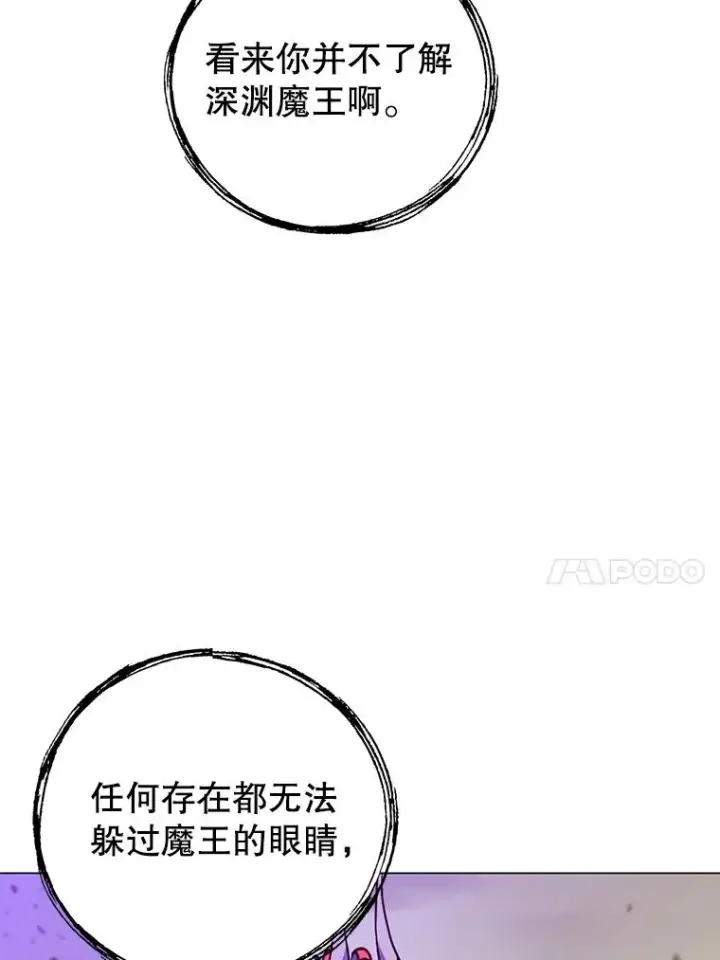 漫画《顶级英雄归来》185.复仇编队第86张图