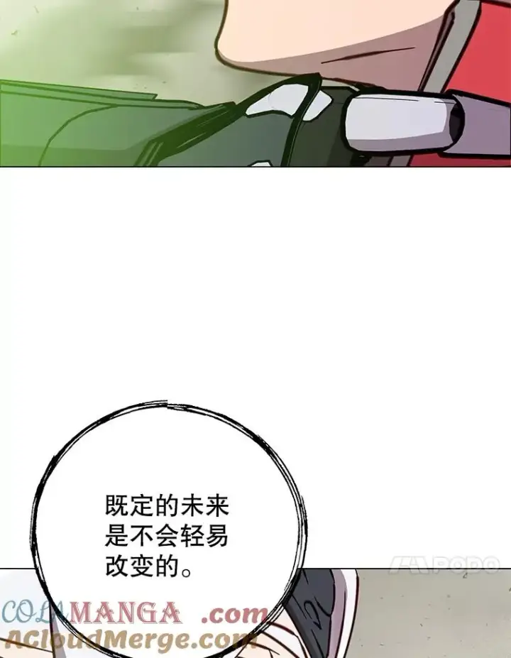 漫画《顶级英雄归来》185.复仇编队第89张图