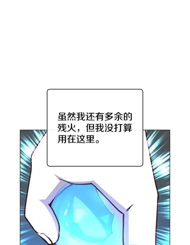 漫画《顶级英雄归来》185.复仇编队第92张图