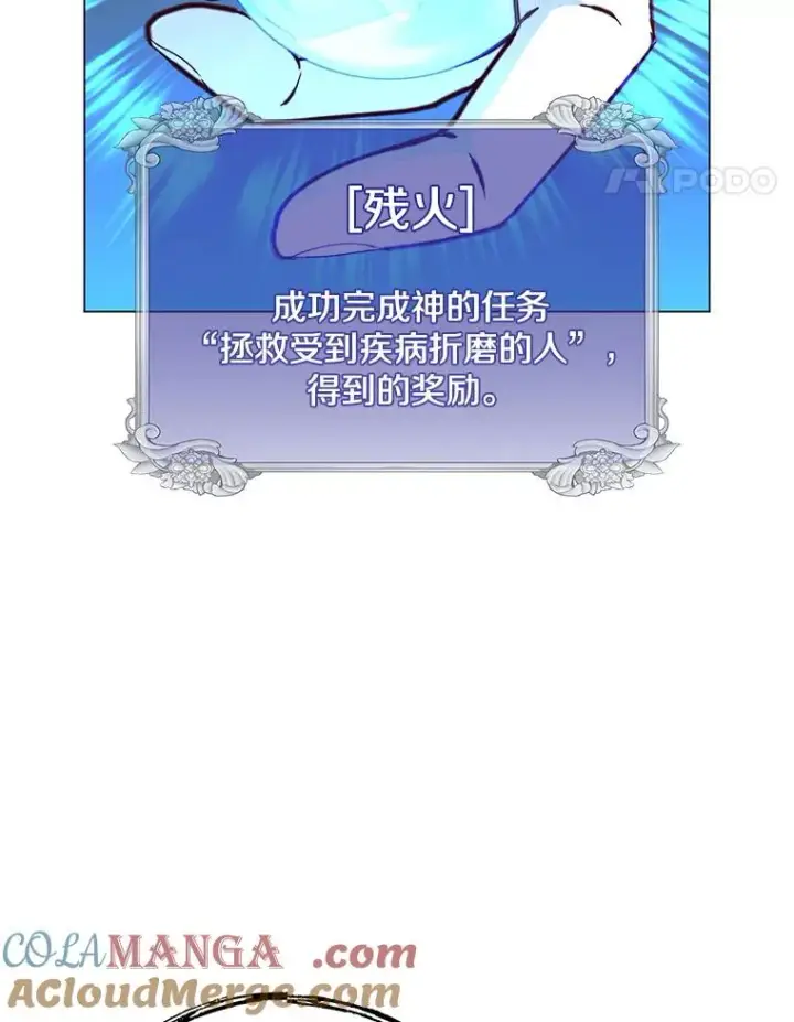 漫画《顶级英雄归来》185.复仇编队第93张图