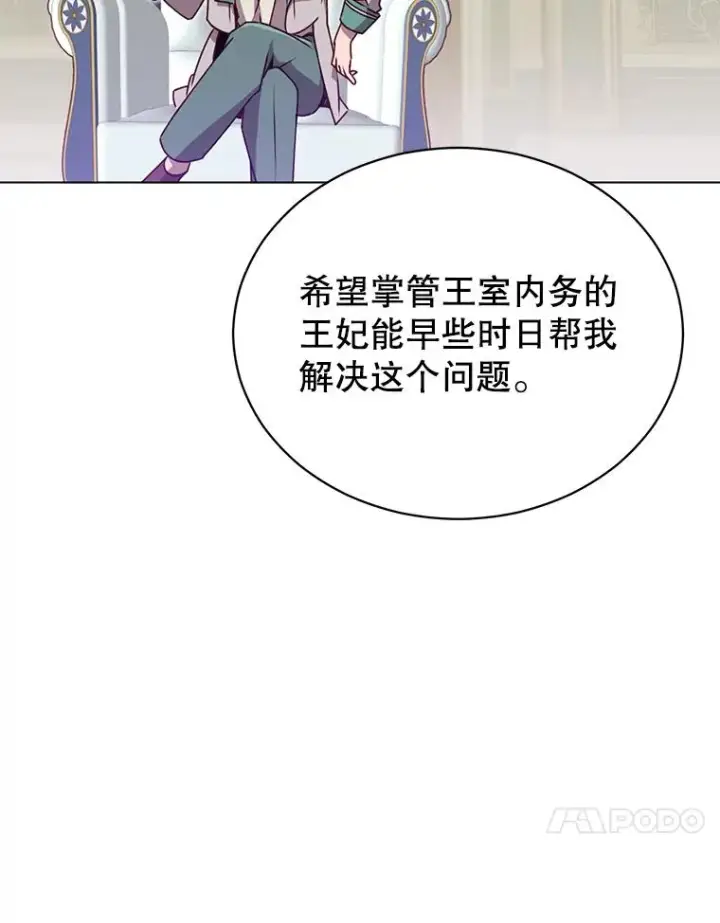 漫画《顶级英雄归来》8.杀死神官第100张图