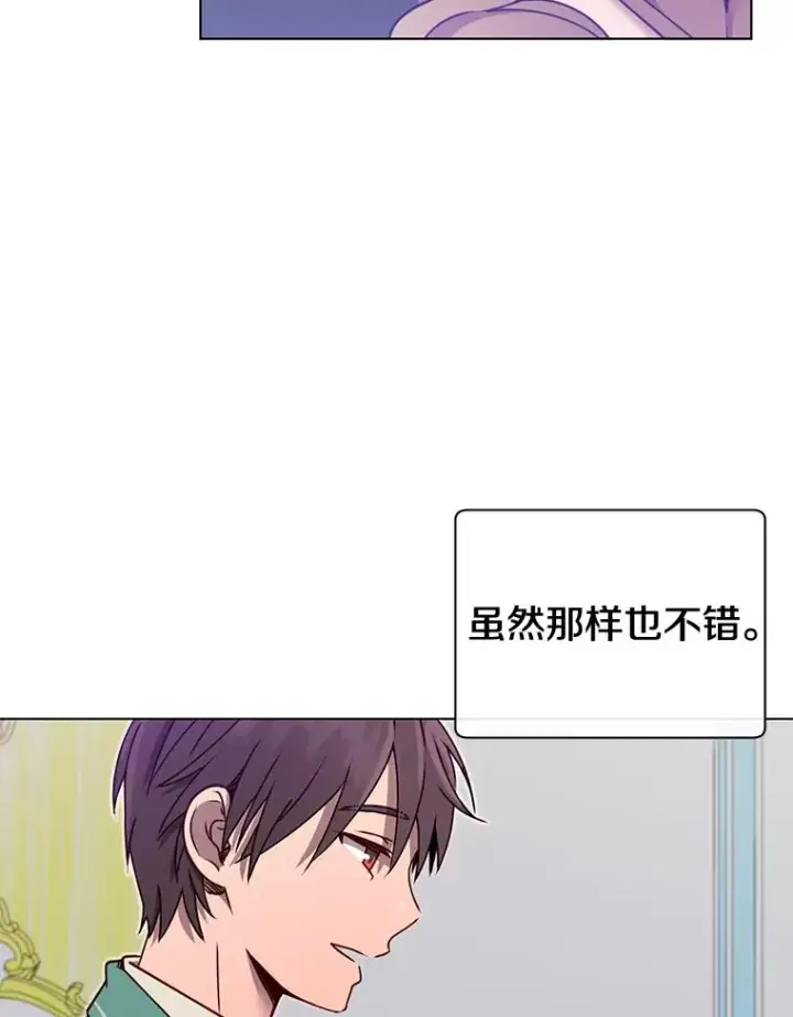 漫画《顶级英雄归来》8.杀死神官第102张图