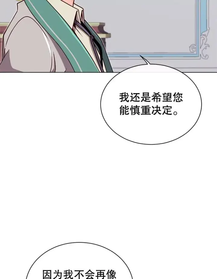 漫画《顶级英雄归来》8.杀死神官第103张图