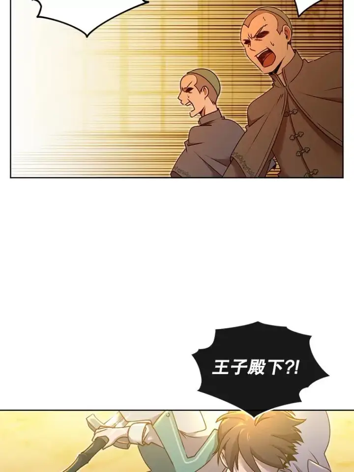 漫画《顶级英雄归来》8.杀死神官第11张图