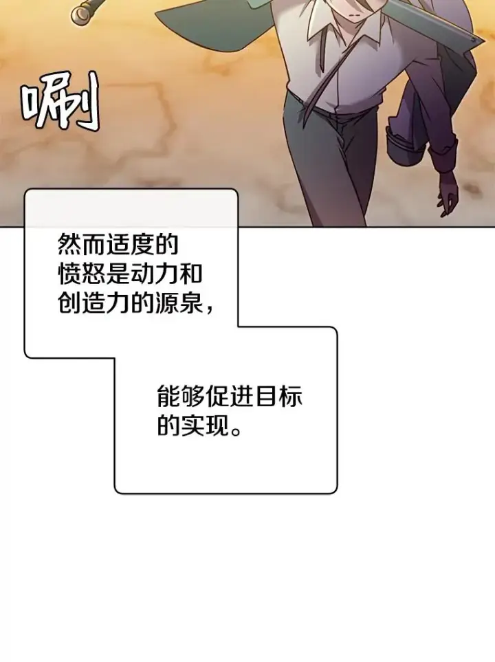 漫画《顶级英雄归来》8.杀死神官第12张图