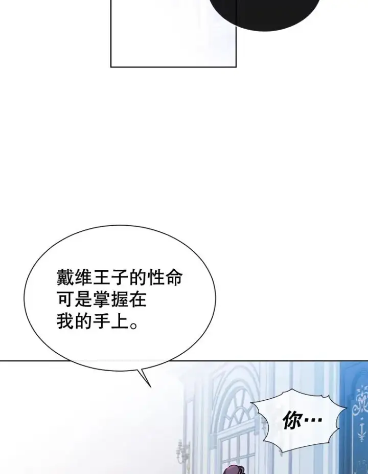漫画《顶级英雄归来》8.杀死神官第16张图