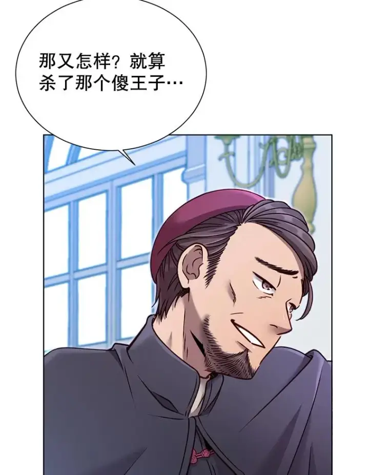 漫画《顶级英雄归来》8.杀死神官第18张图