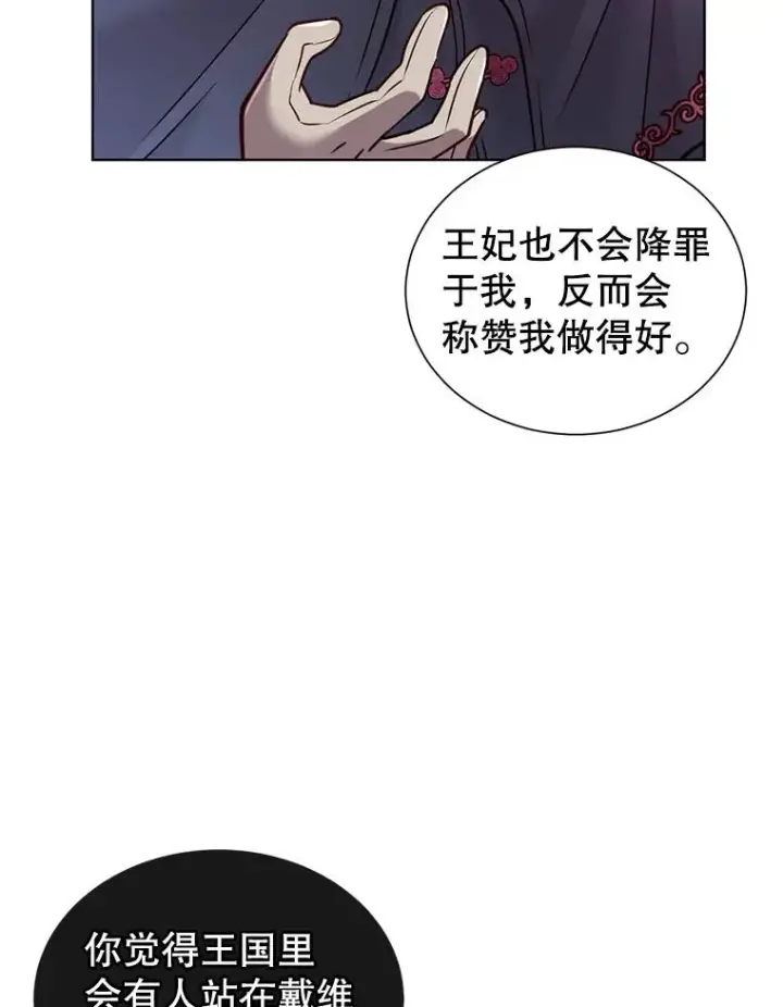 漫画《顶级英雄归来》8.杀死神官第19张图
