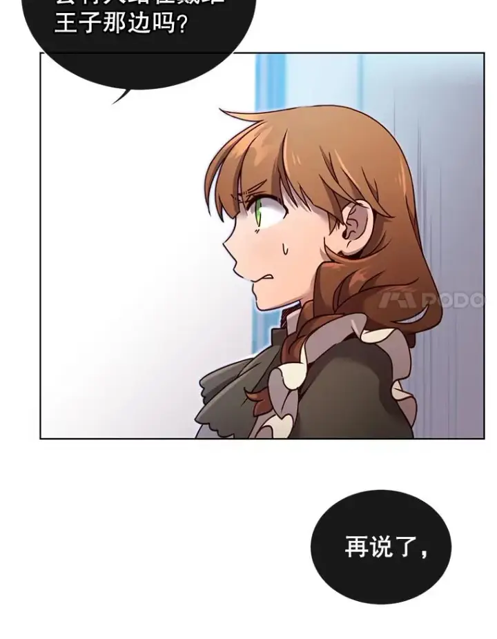 漫画《顶级英雄归来》8.杀死神官第20张图