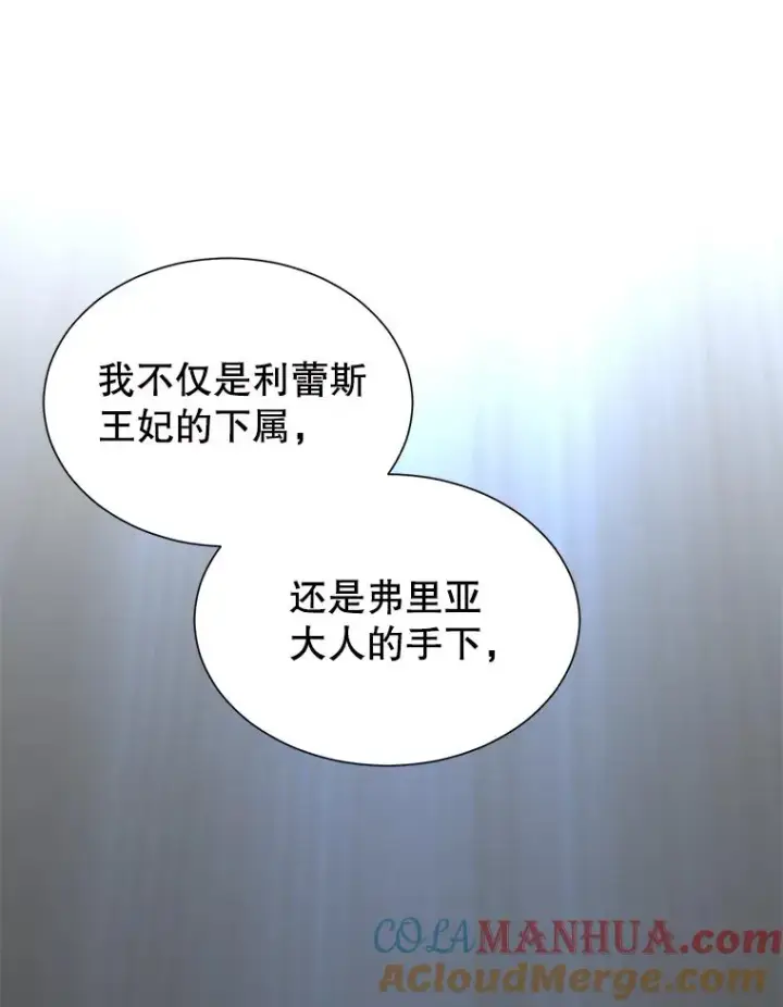 漫画《顶级英雄归来》8.杀死神官第21张图