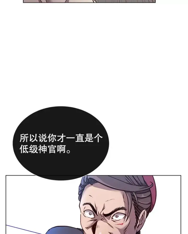 漫画《顶级英雄归来》8.杀死神官第34张图