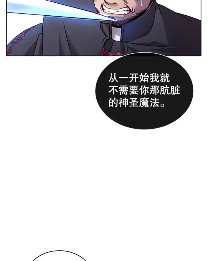 漫画《顶级英雄归来》8.杀死神官第35张图