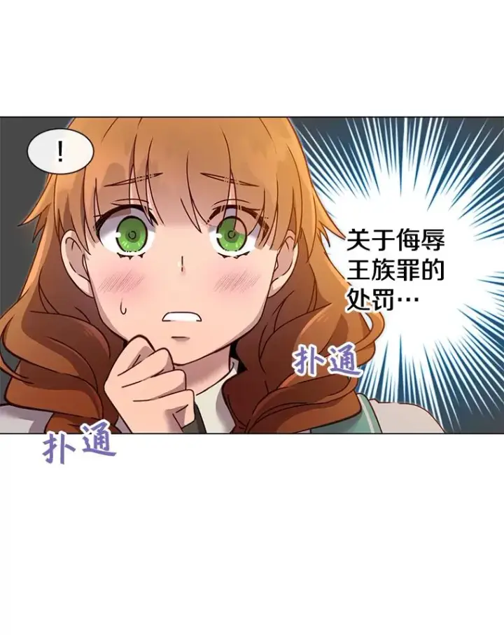 漫画《顶级英雄归来》8.杀死神官第38张图