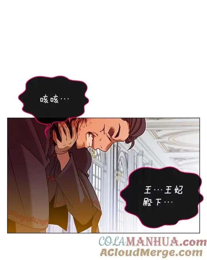 漫画《顶级英雄归来》8.杀死神官第45张图