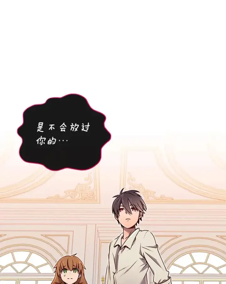 漫画《顶级英雄归来》8.杀死神官第46张图