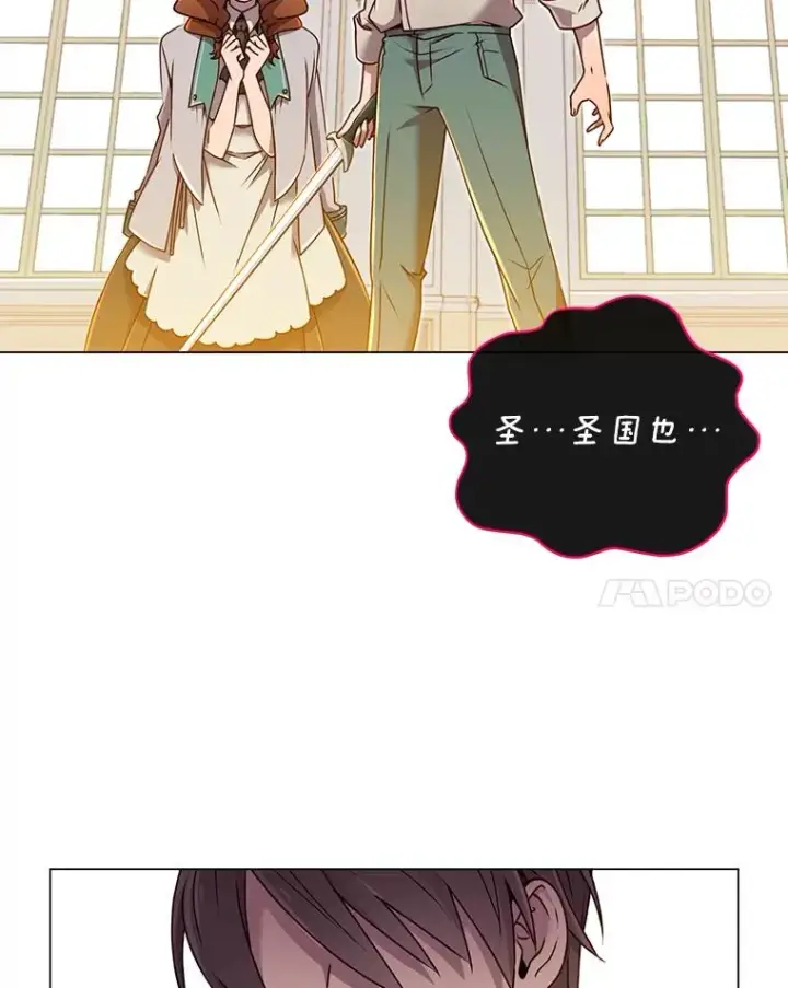 漫画《顶级英雄归来》8.杀死神官第47张图