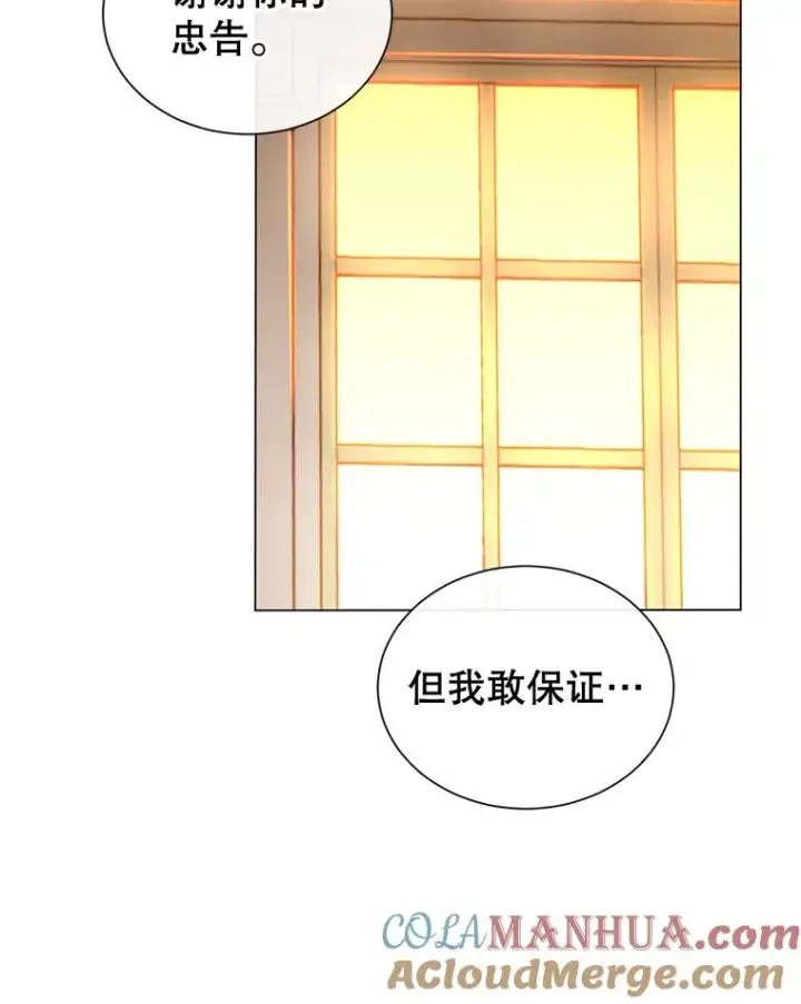 漫画《顶级英雄归来》8.杀死神官第49张图
