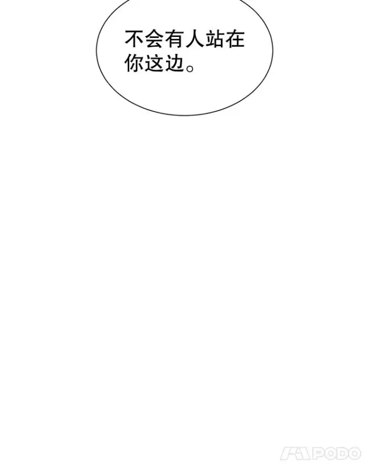 漫画《顶级英雄归来》8.杀死神官第51张图