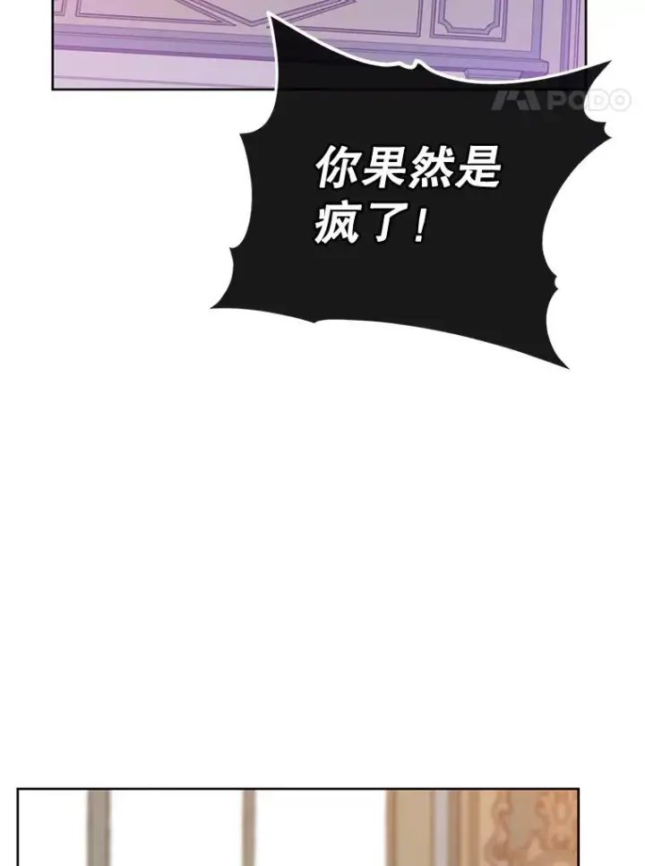 漫画《顶级英雄归来》8.杀死神官第55张图