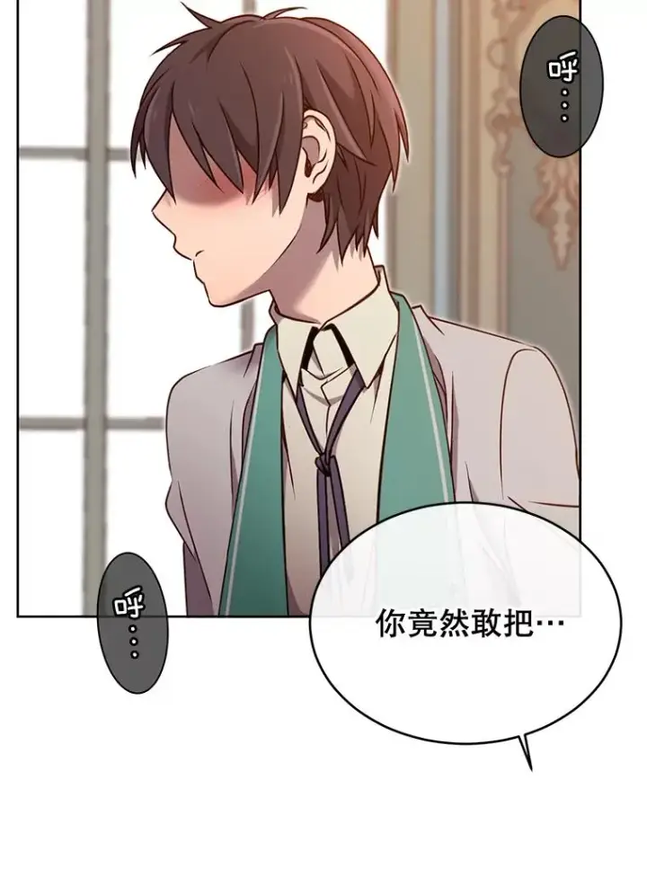 漫画《顶级英雄归来》8.杀死神官第56张图