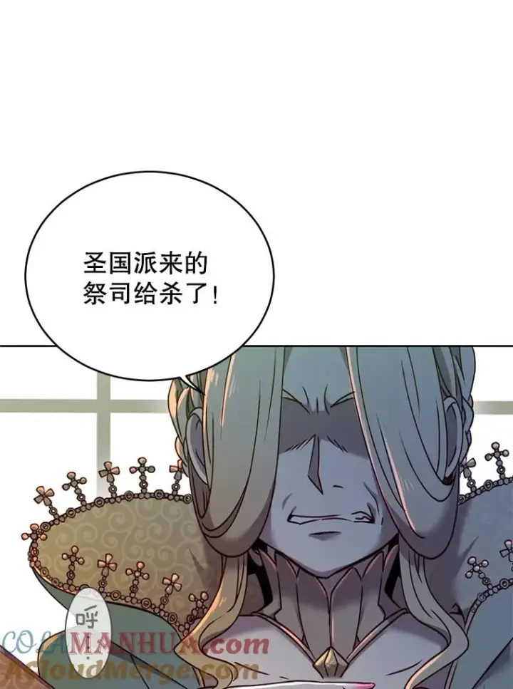 漫画《顶级英雄归来》8.杀死神官第57张图