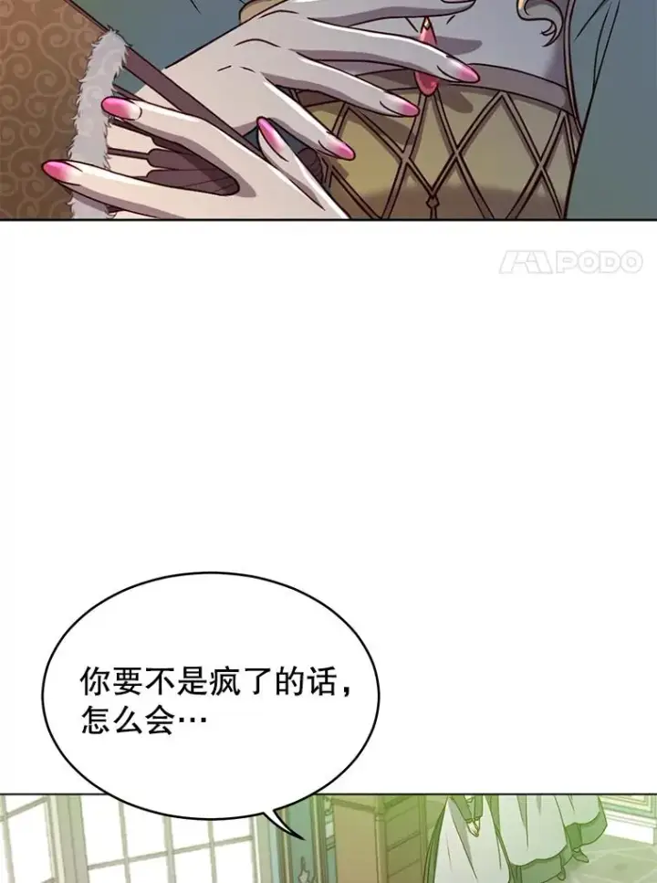 漫画《顶级英雄归来》8.杀死神官第58张图