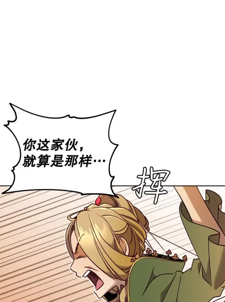 漫画《顶级英雄归来》8.杀死神官第60张图