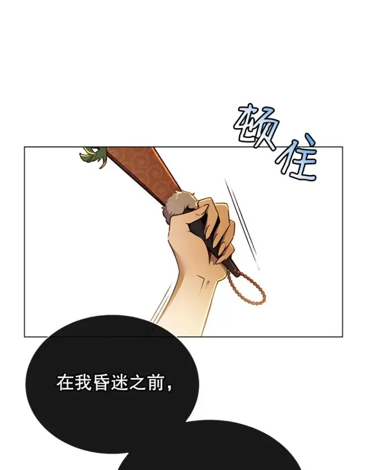 漫画《顶级英雄归来》8.杀死神官第62张图