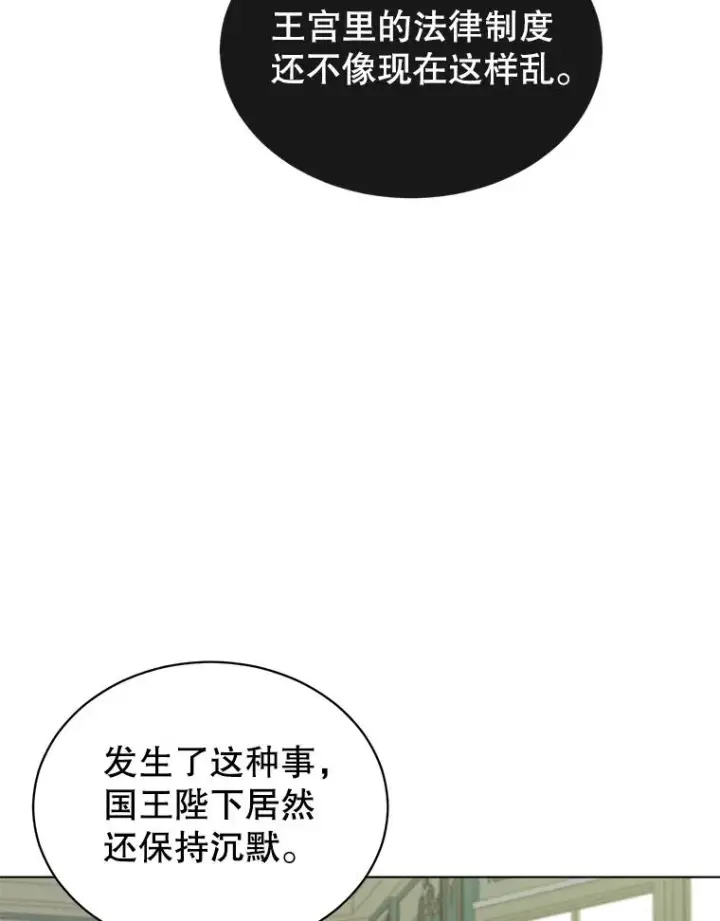 漫画《顶级英雄归来》8.杀死神官第63张图