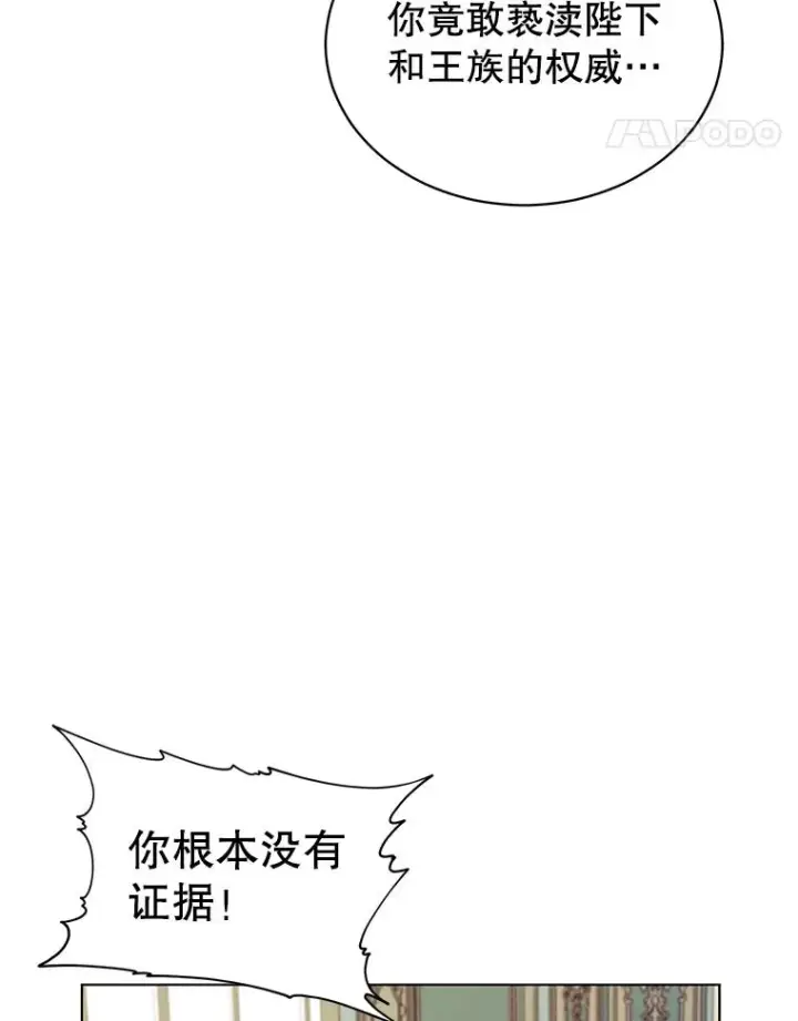 漫画《顶级英雄归来》8.杀死神官第68张图