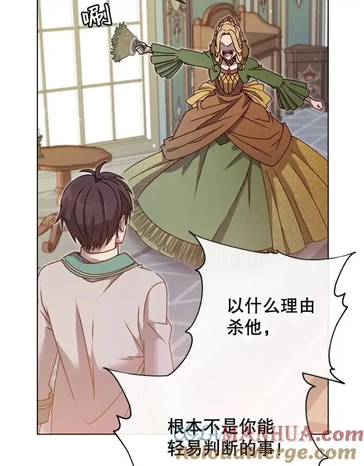 漫画《顶级英雄归来》8.杀死神官第69张图