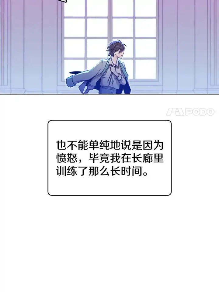 漫画《顶级英雄归来》8.杀死神官第7张图