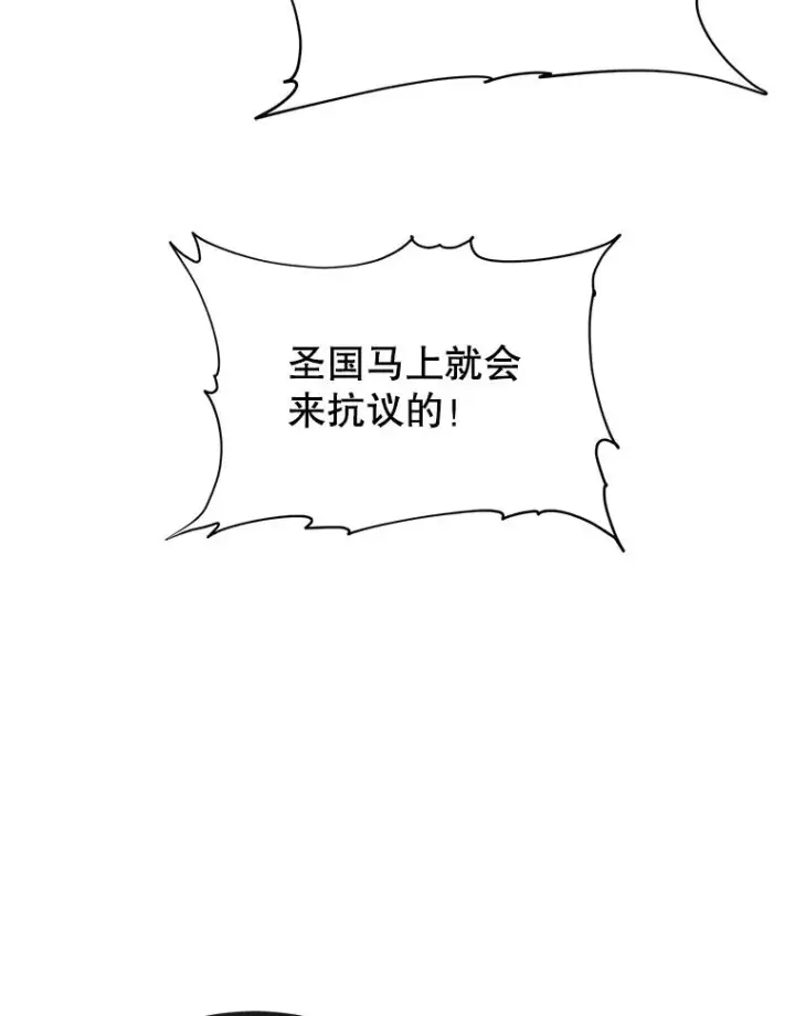 漫画《顶级英雄归来》8.杀死神官第70张图