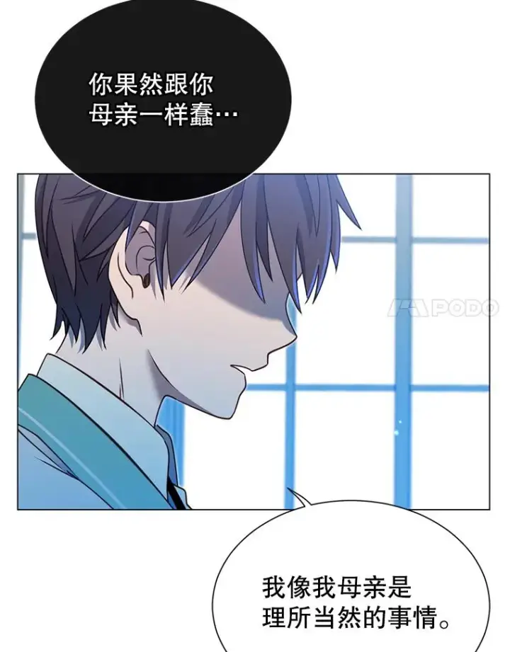 漫画《顶级英雄归来》8.杀死神官第71张图
