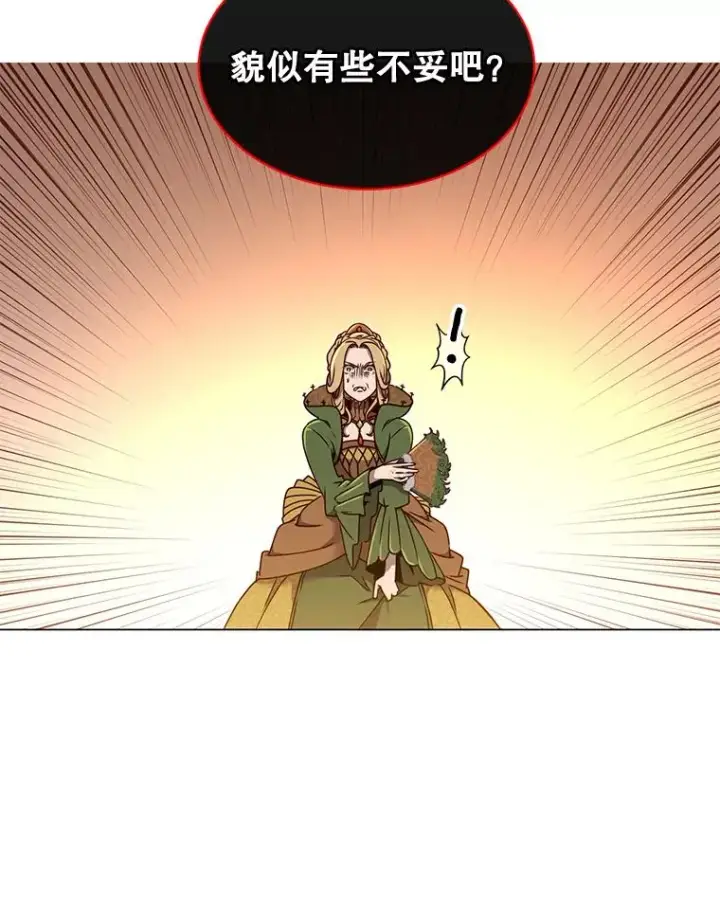 漫画《顶级英雄归来》8.杀死神官第76张图
