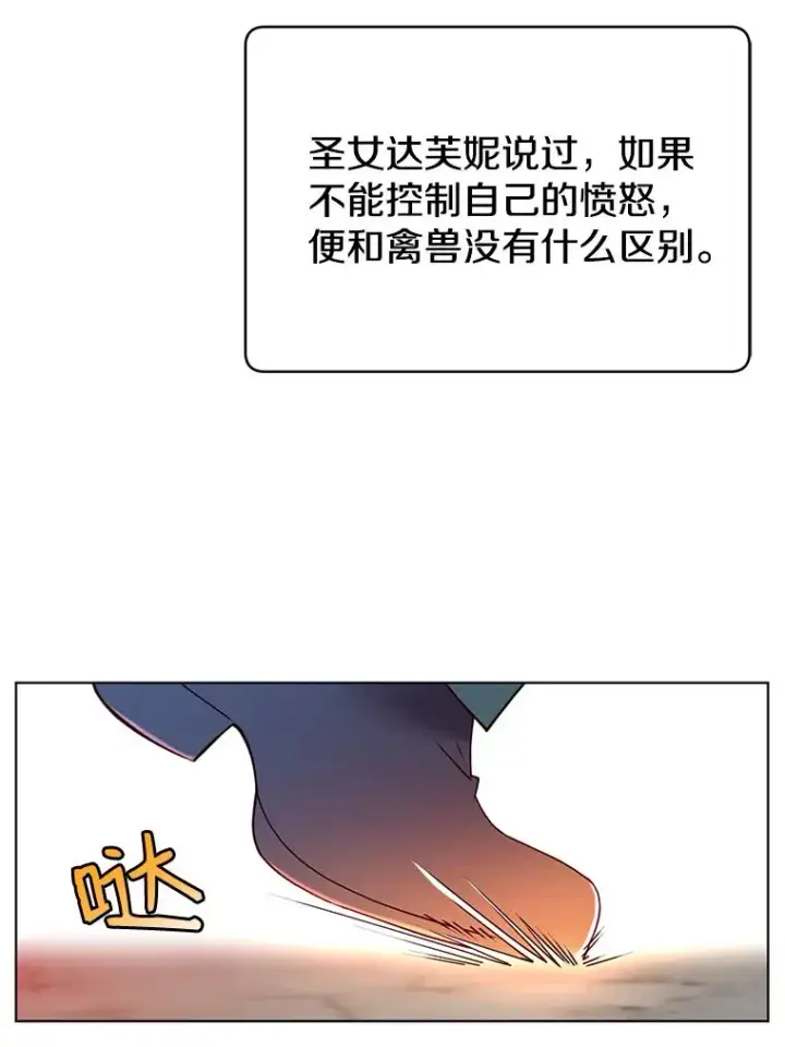 漫画《顶级英雄归来》8.杀死神官第8张图
