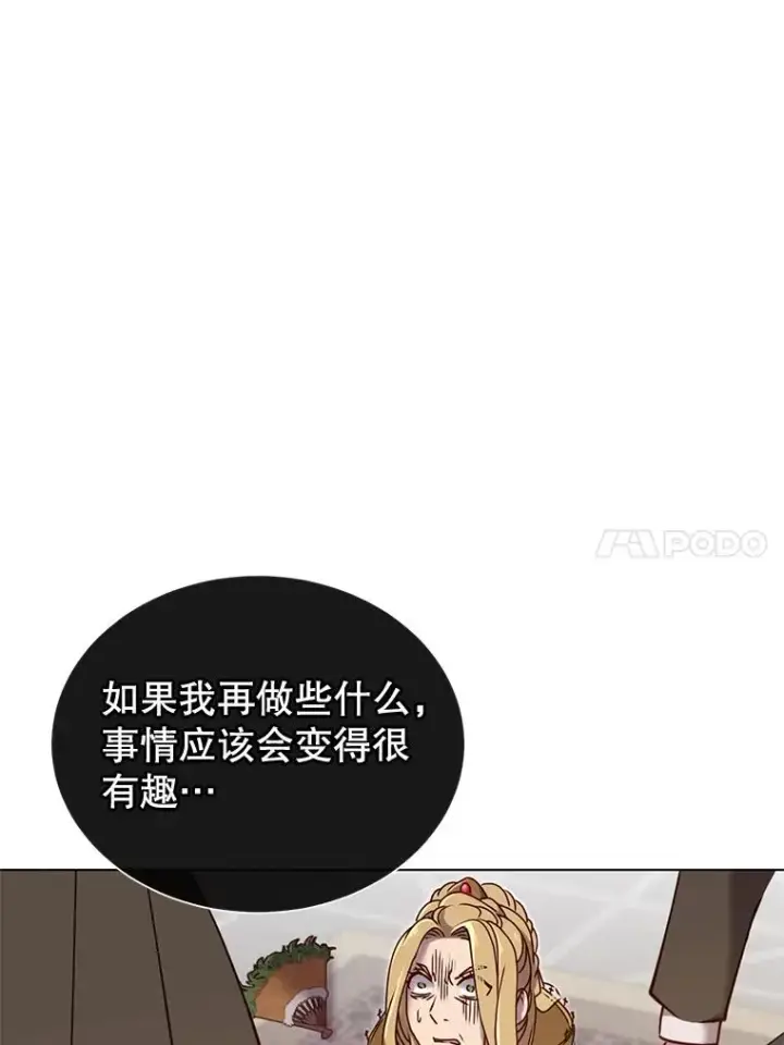 漫画《顶级英雄归来》8.杀死神官第84张图