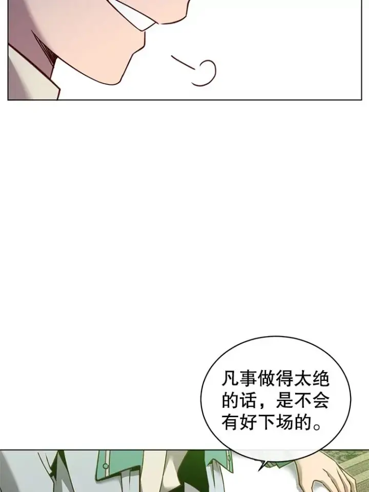 漫画《顶级英雄归来》8.杀死神官第86张图
