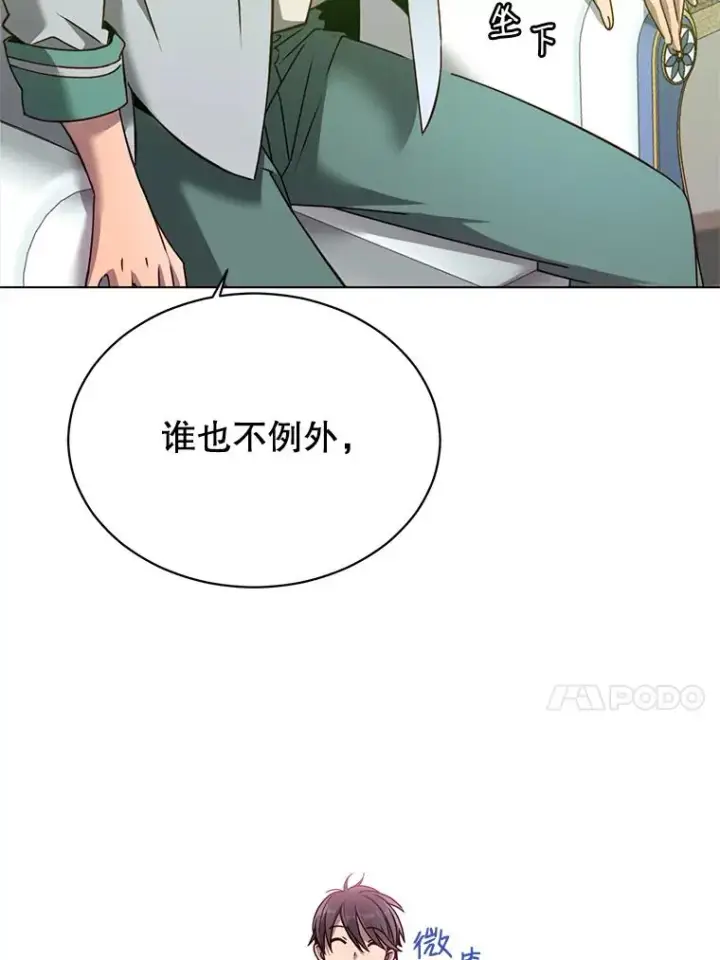 漫画《顶级英雄归来》8.杀死神官第87张图
