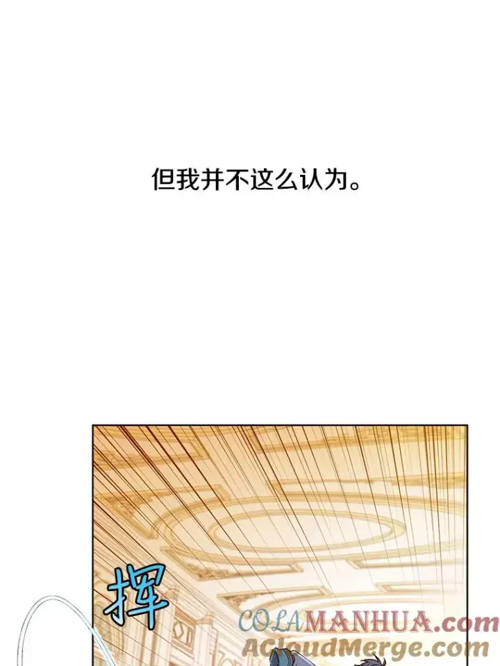 漫画《顶级英雄归来》8.杀死神官第9张图