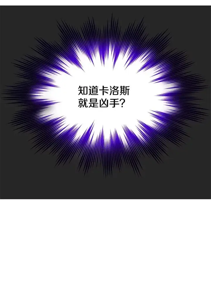 漫画《顶级英雄归来》8.杀死神官第91张图