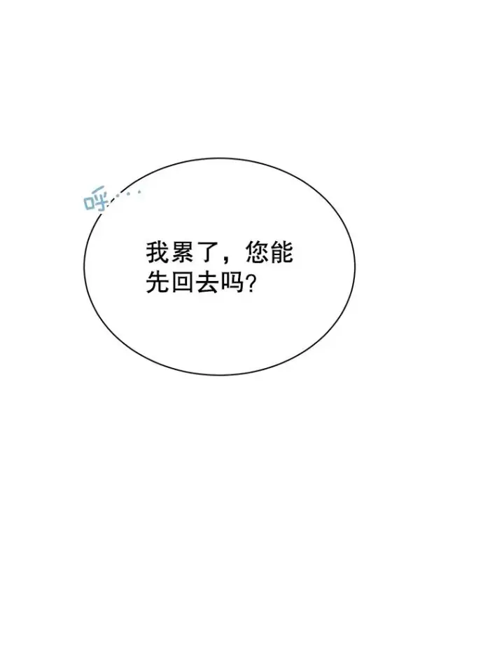 漫画《顶级英雄归来》8.杀死神官第95张图